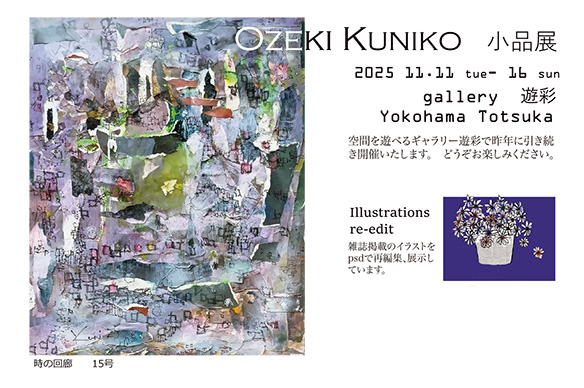 小品展途中下車DM